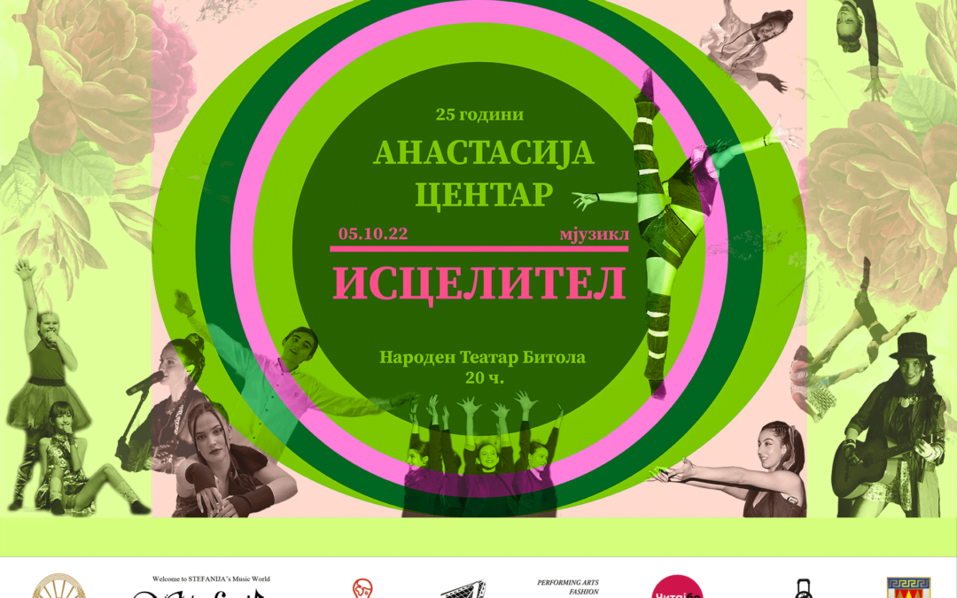 По повод 25 години „Анастасија“ во Народен Театар Битола ќе се одржи мјузиклот „Исцелител“