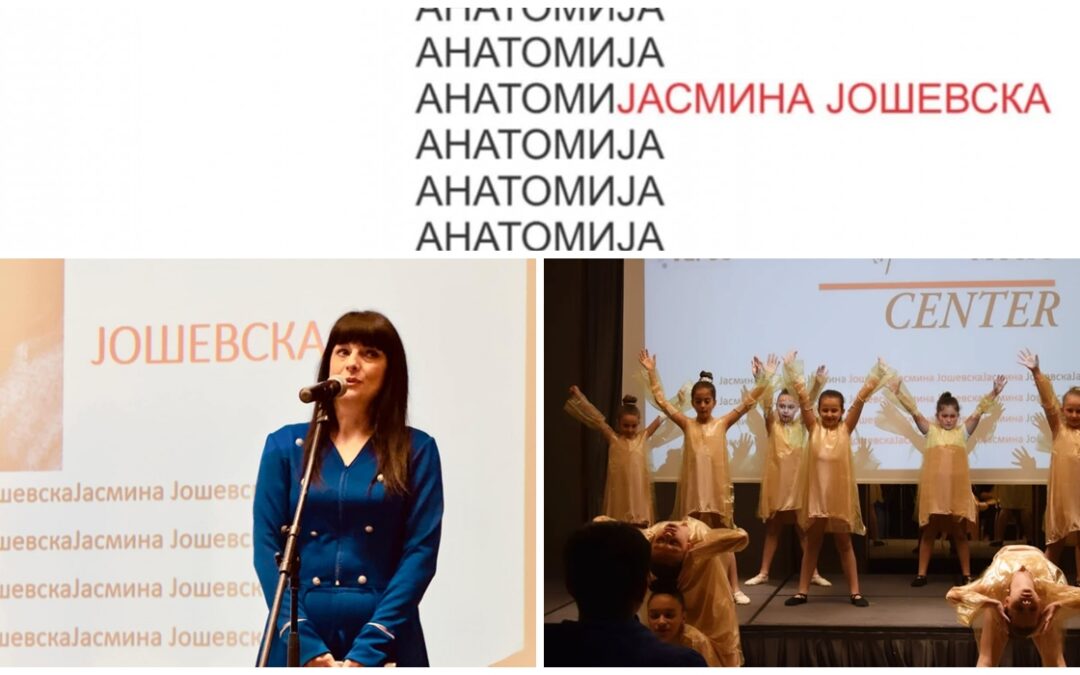 Aнастасија Центар беше дел од промоцијата на најновата книга „Анатомија на речта” на поетесата Јасмина Јошевска