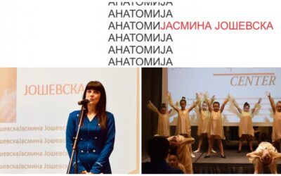 Aнастасија Центар беше дел од промоцијата на најновата книга „Анатомија на речта” на поетесата Јасмина Јошевска